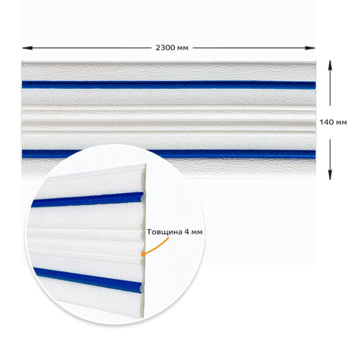 Плінтус РР самоклеючий білий з синьою смужкою 2300*140*4мм (D) SW-00001811  фото 4