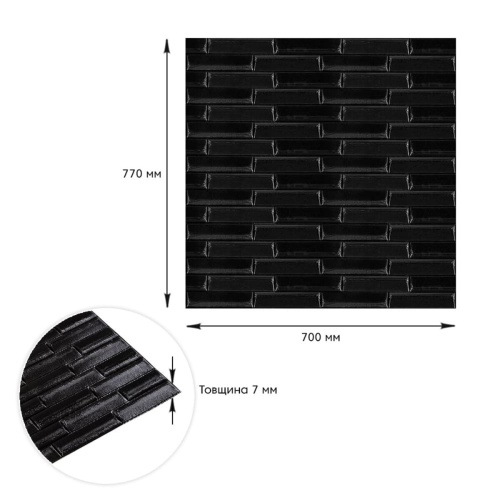 3D панель самоклеюча кладка чорна 700х770х7мм (038) SW-00000303  фото 3