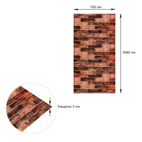 Самоклеюча 3D панель під коричневу катеринославську цеглу 3080x700x3мм SW-00001768  фото 5