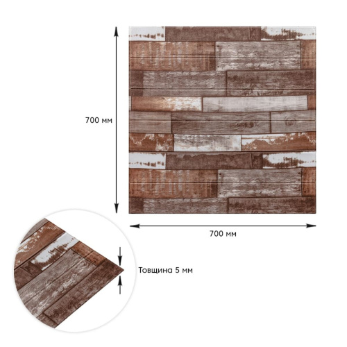 Самоклеюча декоративна 3D панель коричневе дерево 700x700x5мм (049) SW-00000152  фото 3