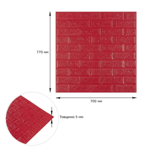 3D панель самоклеюча цегла малинова-червона 700х770х5мм (108-5) SW-00001364  фото 3