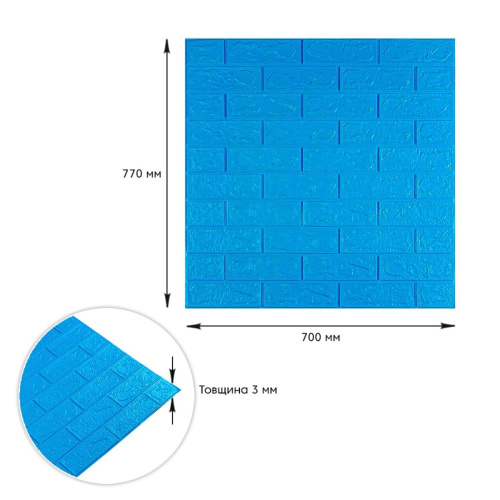 3D панель самоклеюча цегла Синій 700х770х3мм (003-3) SW-00000661  фото 3