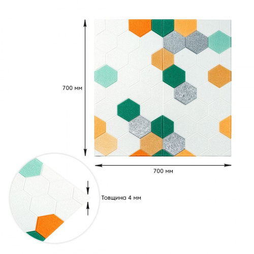Панель стінова 3D 700х700х4мм мозаїка зелено-жовта (D) SW-00002015  фото 2