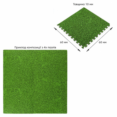 Підлога пазл - модульне підлогове покриття 600x600x10мм зелена трава (МР4) SW-00000153  фото 6
