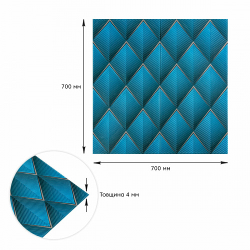 Панель стінова 3D 700х700х4мм ромб синій (D) SW-00001985  фото 2