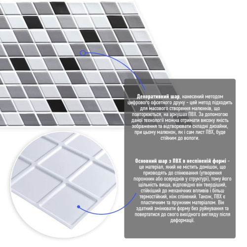 Декоративна ПВХ панель чорно-біла мозаїка 960х480х4мм SW-00001432  фото 2