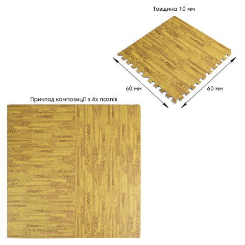 Підлога пазл - модульне підлогове покриття 600x600x10мм жовте дерево (МР7) SW-00000210  фото 6