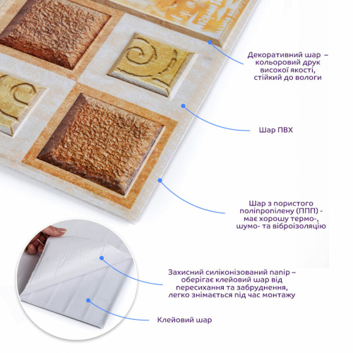 Декоративна ПВХ плитка на самоклейці масляные краски 300х300х5мм, ціна за 1 шт. (СПП-608) SW-00001138  фото 2