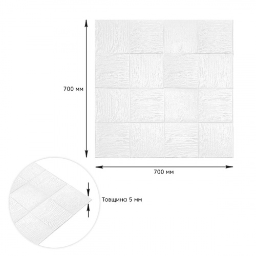 Самоклеюча декоративна настінно-стельова 3D панель 700х700х5мм (185) SW-00000490  фото 4