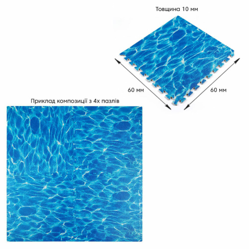 Підлога пазл - модульне підлогове покриття 600x600x10мм океан (МР5) SW-00000141  фото 6
