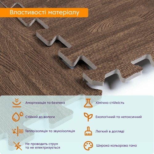 Підлога пазл - модульне підлогове покриття 600x600x10мм коричневе дерево (МР6) SW-00000204 фото 5