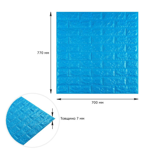 3D панель самоклеюча цегла Синій 700х770х7мм (003-7) SW-00000060  фото 3
