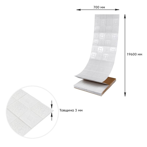 Самоклеюча 3D панель фігури в рулоні 19,6 метрів (R114-3-20) SW-00000872  фото 4