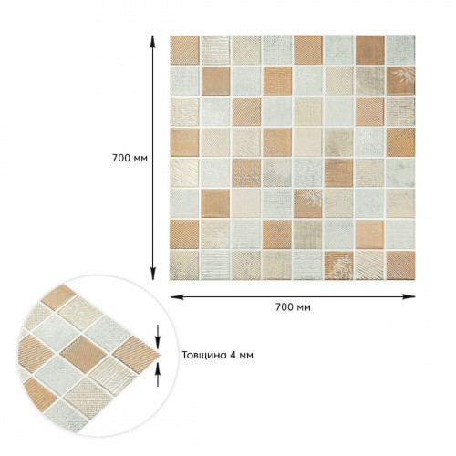 Панель стінова 3D 700х700х4мм мозаїка бежева (D) SW-00002011  фото 2