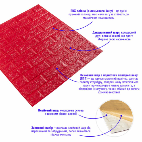 3D панель самоклеюча цегла червона 700х770х5мм (008-5) SW-00000145  фото 2