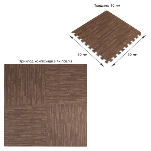 Підлога пазл - модульне підлогове покриття 600x600x10мм коричневе дерево (МР6) SW-00000204  фото 6