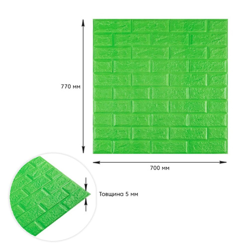 3D панель самоклеюча цегла Зелений 700х770х5мм (013-5) SW-00000149  фото 3