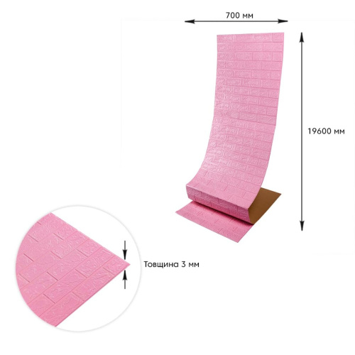 Самоклеюча 3D панель під рожеву цеглу 19600x700x3мм SW-00001471  фото 6