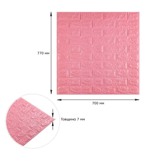 3D панель самоклеюча цегла Рожевий 700х770х7мм (004-7) SW-00000057  фото 3