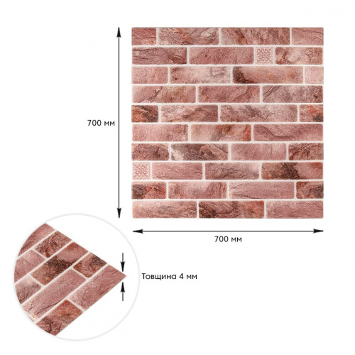 Панель стінова 700*700cm*4mm клінкер рожева глина (D) SW-00002005  фото 4