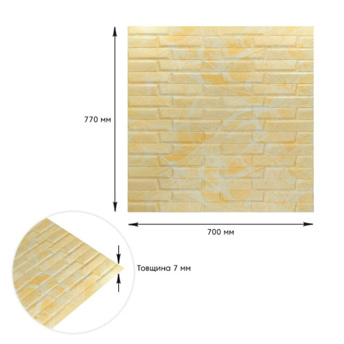 3D панель самоклеюча кладка  жовто-біла 700х770х7мм (039) SW-00000563  фото 3