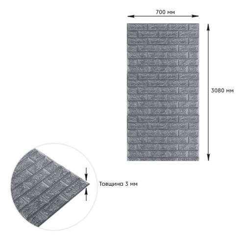 Самоклеюча 3D панель під срібну цеглу в рулоні 3080x700x3мм (R017-3) SW-00001445  фото 4