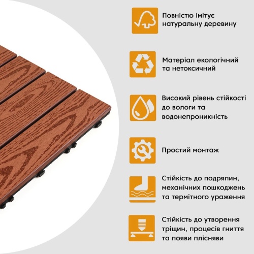 Композитна плитка WPC червоне дерево 30*30CM*2СM (D) SW-00001707 фото 5