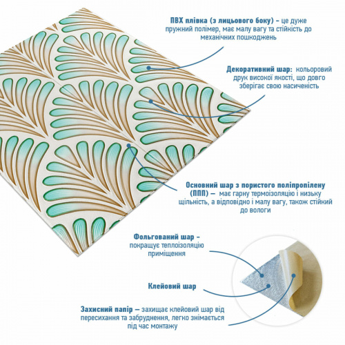 Панель стінова 3D 700х700х4мм коричнево-зелений візерунок (D) SW-00001988  фото 5