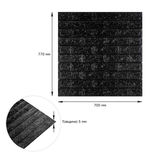 3D панель самоклеюча цегла Чорний 700х770х5мм (019-5) SW-00000151  фото 3
