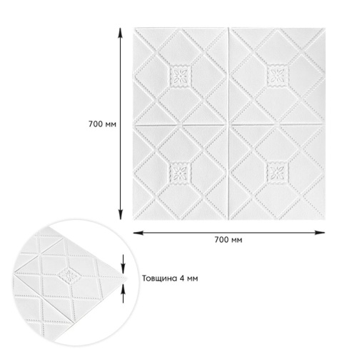Самоклеюча 3D панель білий декор 700x700x4мм SW-00001351  фото 3