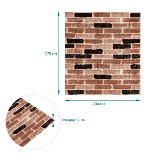 Панель стінова 3D classical brick (346-2) 700х770х2мм (D) SW-00001915  фото 4