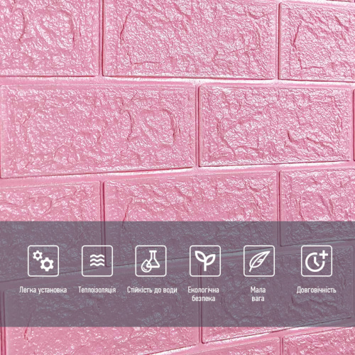 Самоклеюча 3D панель під рожеву цеглу 19600x700x3мм SW-00001471  фото 4