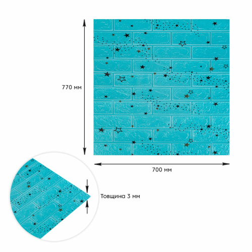 Самоклеюча 3D панель блакитні зірки 700х770х3мм (321) SW-00001342  фото 3