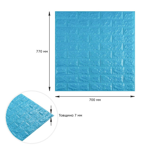 3D панель самоклеюча цегла Блакитна 700х770х7мм (005-7) SW-00000658  фото 3