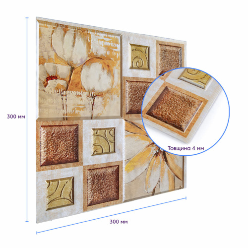 Декоративна ПВХ плитка на самоклейці масляные краски 300х300х5мм, ціна за 1 шт. (СПП-608) SW-00001138  фото 3