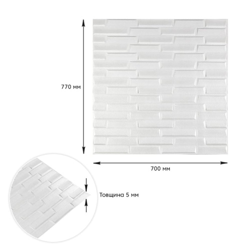 3D панель самоклеюча кладка біла 770х700х5 мм (031) SW-00000167  фото 3