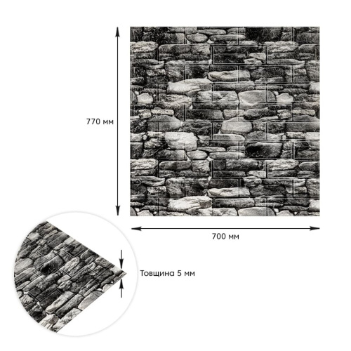Декоративна 3D панель самоклейка під чорний камінь Катеринославський 700х770х5мм (040) SW-00000483  фото 3