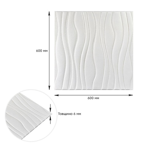 Самоклеюча декоративна настінно-стельова 3D панель хвилі 600*600*6mm (160) SW-00001199  фото 3